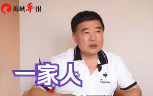 台湾乡代主席：两岸一家亲，台湾当局应开放陆客来台带动经济发展