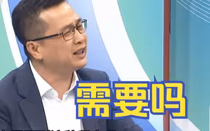 罗智强：台积电已经被押去美国，台湾却连立陶宛都要忌惮