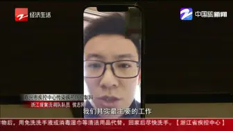 浙江流行病学调查队  为河北排查444名“密接者”