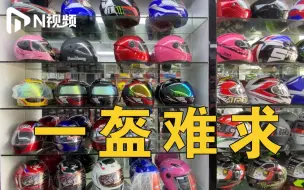 公安部密切关注安全头盔涨价问题，6月1日起暂不处罚电动自行车