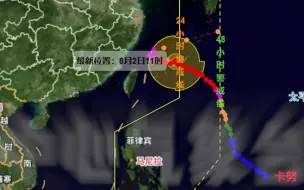 台风“卡努”最新路径预测！浙江中部至福建北部一带沿海登陆可能性降低，未来2-3天对上海无明显风雨影响。