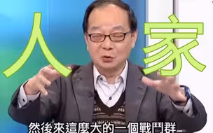 解放军会在美国“空窗期”攻打台湾？王瑞德：人家早就做好准备了！