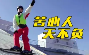 一身伤病，四战冬奥！徐梦桃赛场夺金背后