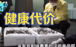 珍爱生命，拒绝核污染！介文汲：日本作为祸害全球，非常不道德