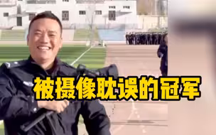 警队比赛，摄像跑第一