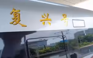 马斯克回复称赞中国高铁的推文：是真的