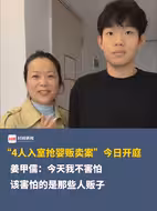 “4人入室抢婴贩卖案”今日开庭