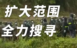 现场无法搜到另一个黑匣子定位信号，搜救区域扩大超10倍