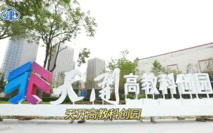 天开高教科创园内部装修初见模样 ，施工进入收尾阶段#天工开物