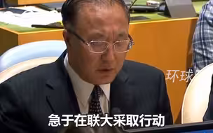 张军大使就联大暂停俄罗斯人权理事会成员资格阐述中方立场