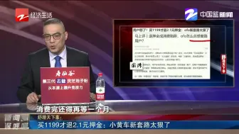 买1199才退2.1元押金：小黄车新套路太狠了
