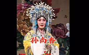 陶阳陶云圣  反串版《龙凤呈祥》陶阳饰孙尚香 太好看了，反串旦角唱功也是杠杠滴！