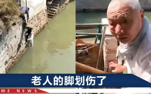 苏州7岁男孩不慎掉入河中，74岁白发老人跳下水，下一幕让人泪目