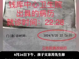 浙江6岁男童被指输液后身亡，当地卫健部门介入调查