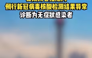 2022年1月15日（0-24时），上海无新增本土新冠肺炎确诊病例，新增本土无症状感染者3例