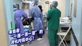 不尴尬的胃肠镜检查是什么样的？