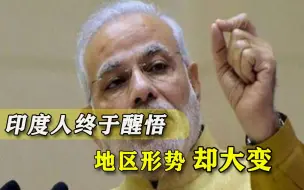 亡羊补牢？扛了9个月，印度终于对中资放行，生意却已被别国抢走