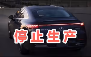 俄媒：梅赛德斯-奔驰将停止在莫斯科地区生产汽车