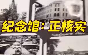 美国一典当行店主称在旧相册中发现多张南京大屠杀彩照