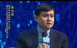 张文宏：最终走出疫情  靠的是科技