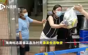 实拍广州高风险区海南村：进出需多重消杀，村民自发送物资
