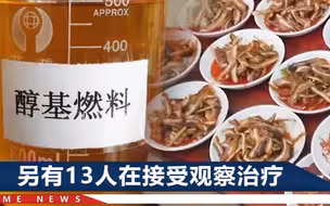 一场丧事“流水席”，4个来吃饭的客人中毒死亡，官方通报细节