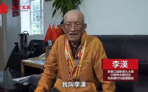 香港九旬抗战老兵：初心就是爱国爱港爱民族