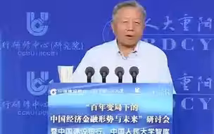 吴晓求：房地产不能让老百姓承受他们不该承受的风险