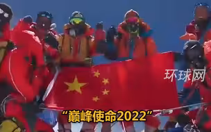 骄傲！13名科考登山队员全部登顶，五星红旗再次飘扬在珠峰之巅