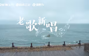 【向往的大海】福建东山 “长篇方言叙事诗”有了新唱法