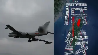 东部战区：一个中国原则是绝不可逾越的底线