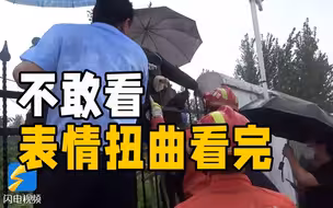 疼疼疼 钢筋刺透臀部！山东临沂一学生贪玩逃学翻围栏发生意外