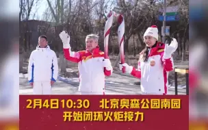 巴赫：对北京冬奥会开幕更加期待，也更有信心