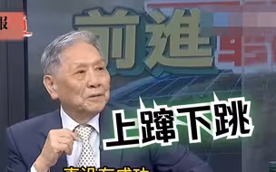 日本去乌克兰给钱给武器，帅化民讽：被美国烧太久压抑得有点疯狂