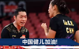 许昕“欲吹又止”，小眼神让网友大呼可爱：这真是“应吹思停”