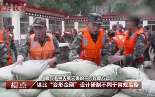 堪比“变形金刚”设计研制不同于常规装备