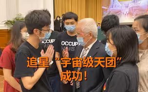 追星“宇宙级天团”！龙乐豪院士演讲结束后 香港学生追着提问