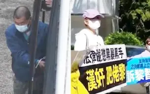 香港市民不满黎智英被保释 在其家门口示威高唱圣诞歌送“祝福”