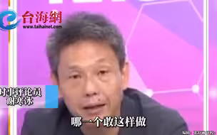 马英九赴美指责美国人不许挑动对立 谢寒冰：他比民进党有胆量多了