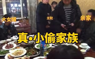 男子邀约女婿和亲家偷700只家禽，“庆功宴”上被警方一网打尽