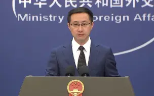 外交部：美国霸权主义、强权政治的逆流注定被时代淘汰