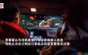 滴滴回应司机开车多次冲撞乘客致死：因司机深夜打电话起冲突