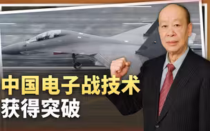 中国公布“开创性”电子战武器，对方跳频不管用，同时对付多目标