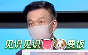 舔狗怎么要饭？台湾退将：大陆就该帮台湾买好疫苗，再请日本转交