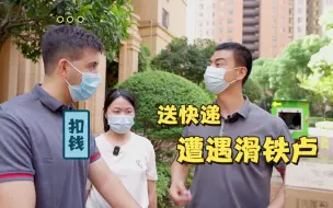 配送快递总共分几步？当了一天快递员，我发现送快递是个技术活！