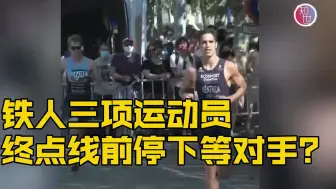 这名西班牙小伙在最后关头选择将铜牌拱手相让
