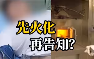 女子爆料医院擅自把丈夫遗体拉走火化，医院：拉错了