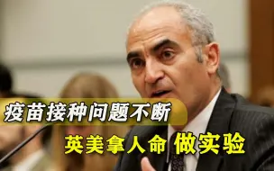 疫苗赶不上疫情进度，英美纷纷搬出可笑“奇招”，真拿人命开玩笑
