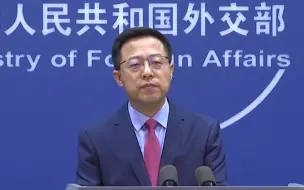 “飞马”软件被曝监控多国政要 美国对此三缄其口 赵立坚：做贼心虚