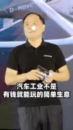 汽车工业并不简单！我和青春有个约会 李书福七夕对话95后